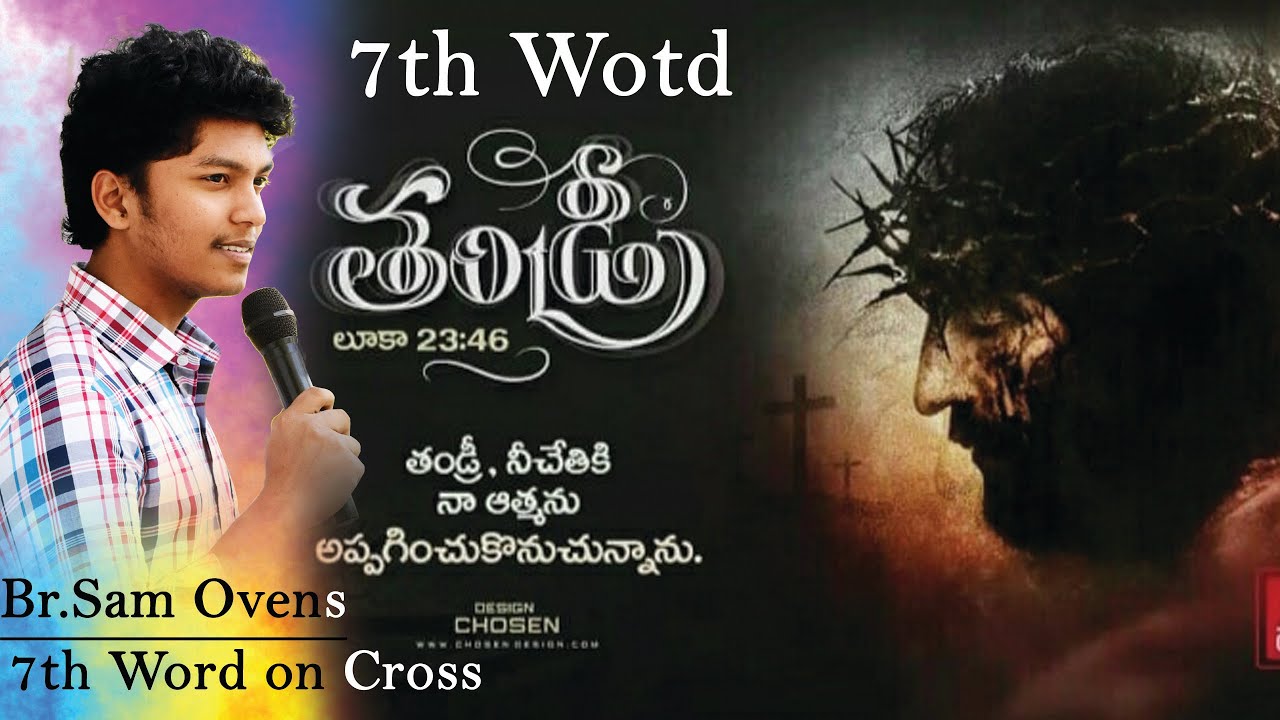 7th Word Jesus spoken on cross | Br. Sam Ovens