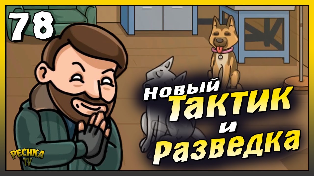Событие Разведка и Тактический Рюкзак | Новичок Ласт Дей #78 | Last Day on Earth: Survival