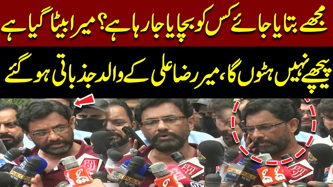 Mir Raza Ali Case Latest | 