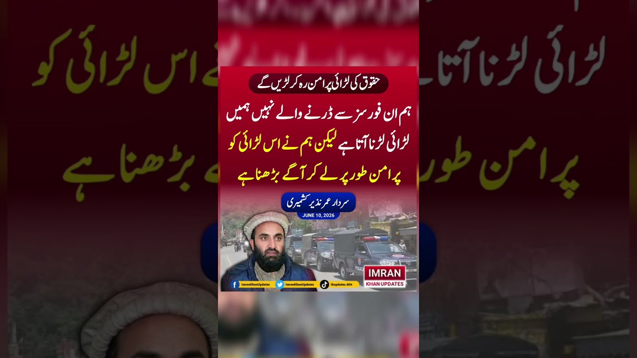 #youtube #youtubeshorts #youtubevideos #imrankhan #shortsviral #shortvideos #shorts #pti