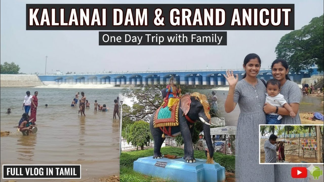 Kallanai Dam & Grand Anicut Family Trip | One Day Trip Vlog in Tamil | Full Travel Guide