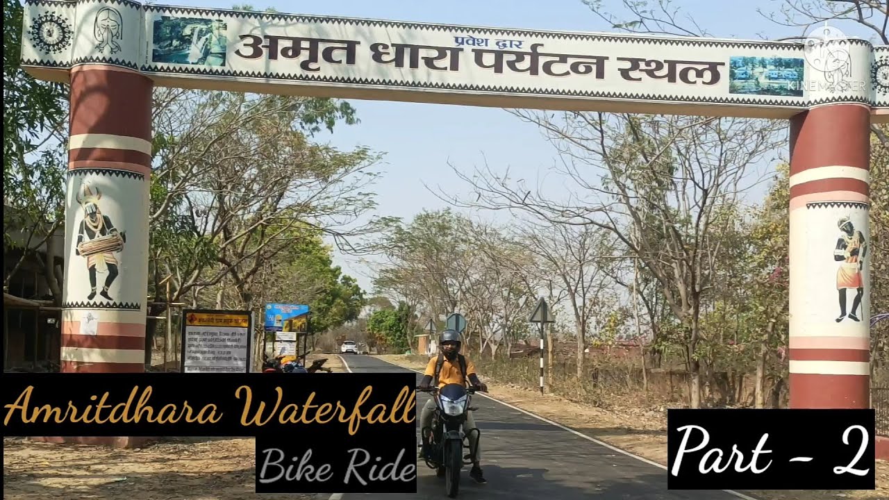 मनेंद्रगढ़ से अमृतधारा जलप्रपात, Manendragarh to Amritdhara Waterfall, Bike ride, Part - 2