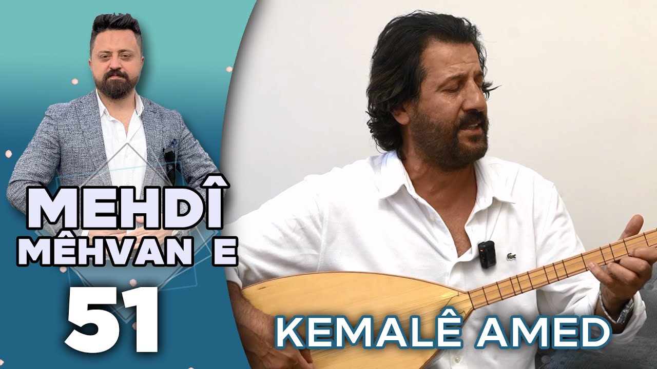 Mehdî Mêhvane - Kemalê Amedê | مەهدی مێهڤانە - کەمالێ ئامەدێ