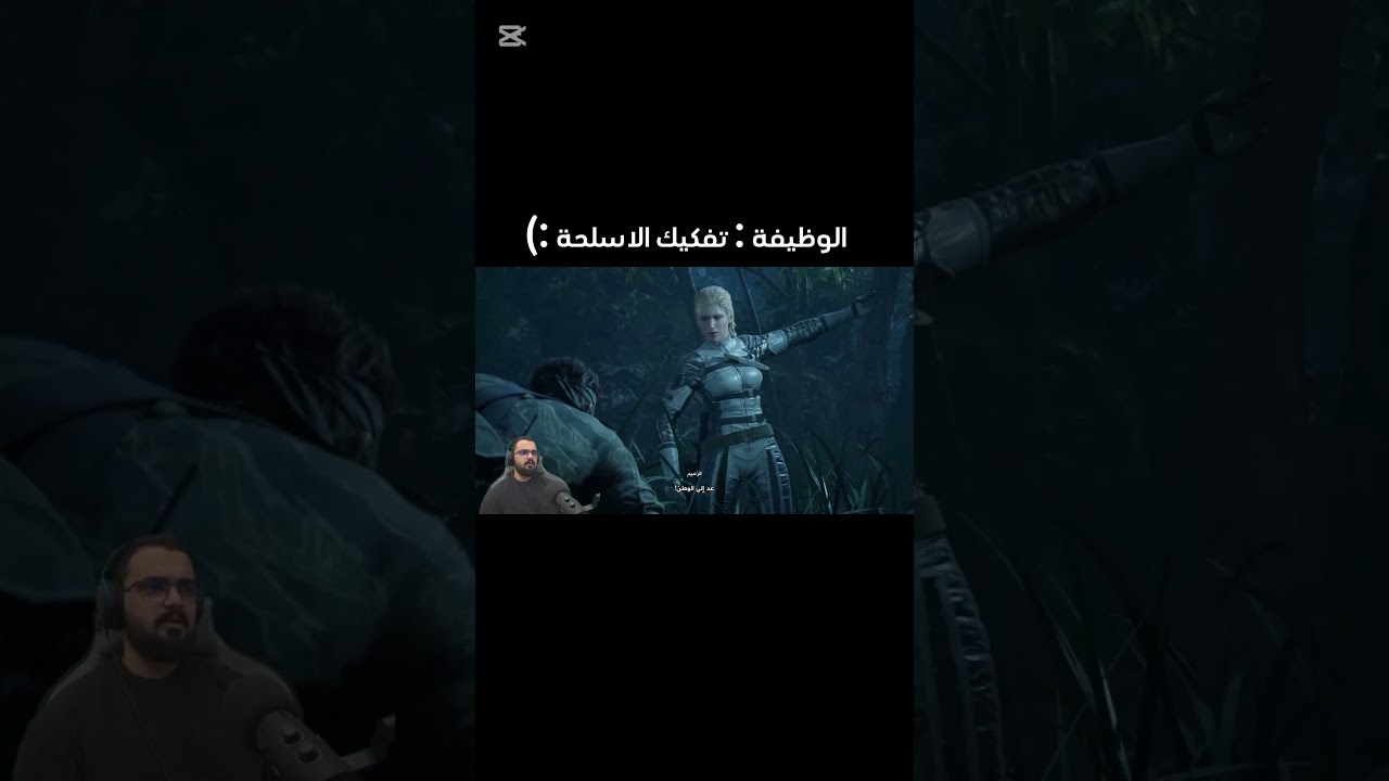 اللعبه ممله ولا ؟ #اكسبلور #gaming #shorts #shortsvideo #shortvideo #subscribe #metalgearsolid
