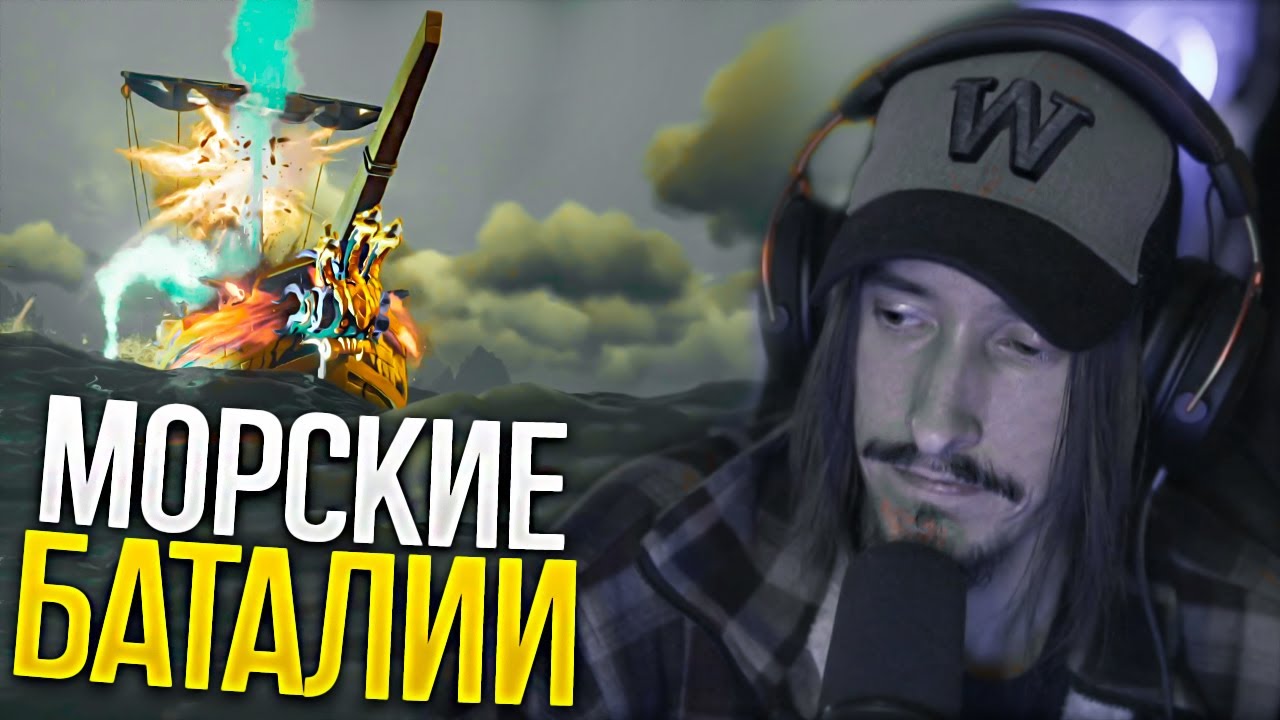 Морские баталии, немного советов и жёсткий бой | Sea of Thieves