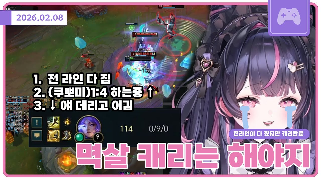 나빼고 전라인 다지는데 멱살 캐리하기🏆