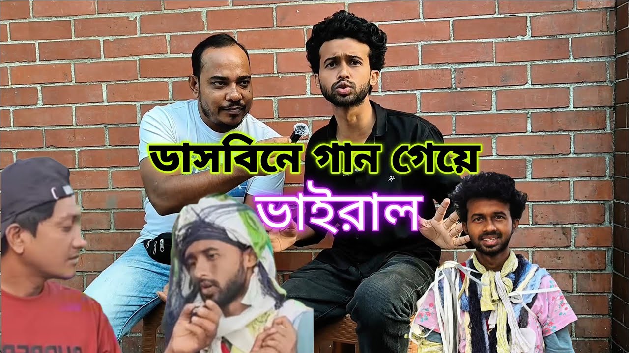 ডাসবিনে গান গেয়ে রীতিমতো ভাইরাল রনি পা*গ*ল/mr sirajganj food 