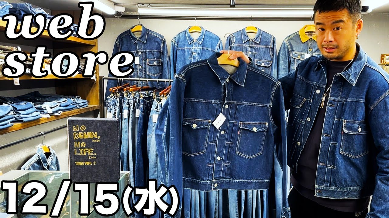 【 ベルベルジン web store！リーバイス507xx セカンド大きめサイズ606bigE・503Bxx片面タブ・チャンピオンリバースウィーブ】