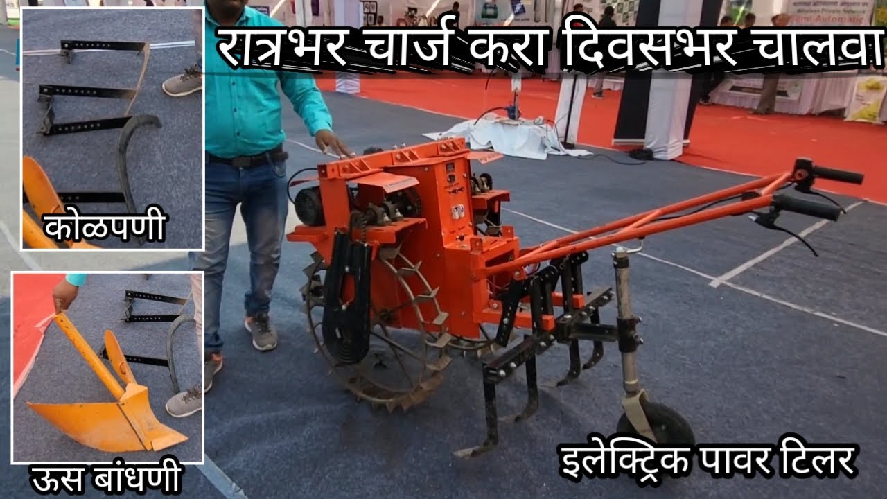 E Weeder Pro | बॅटरी वर चालणारे कोळपे