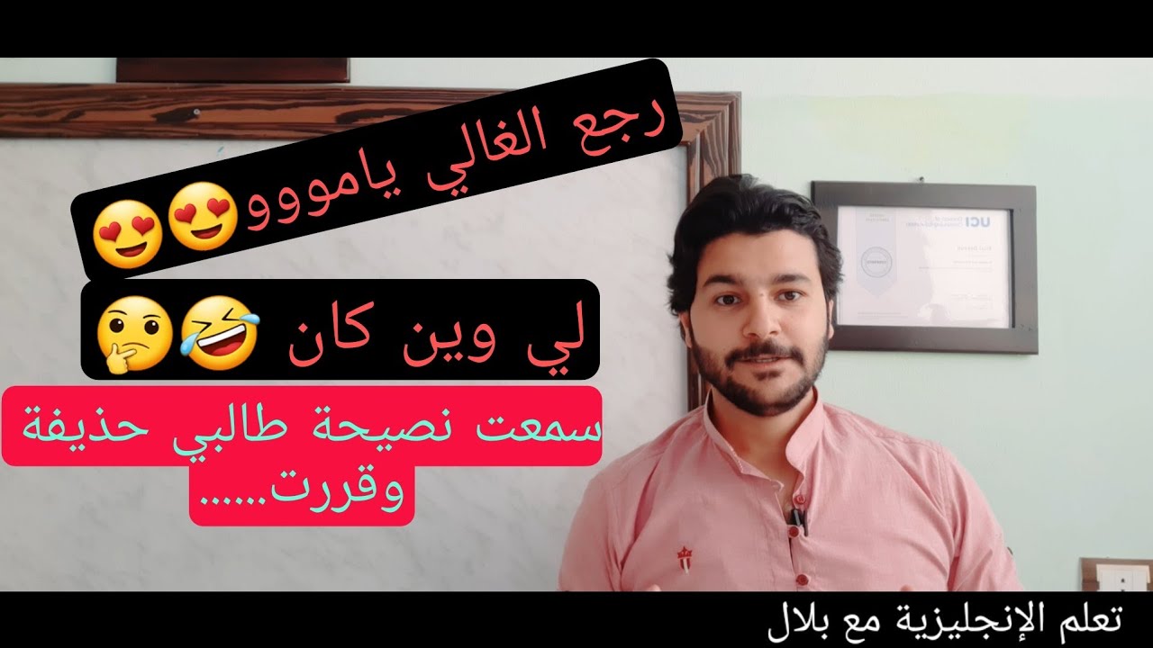 #تعلم_اللغة_الانجليزية #تعلم_الانجليزية #تعلم_الانجليزية_من_الصفر #الحاضر_المستمر #أبسط_طريقة_للتعلم