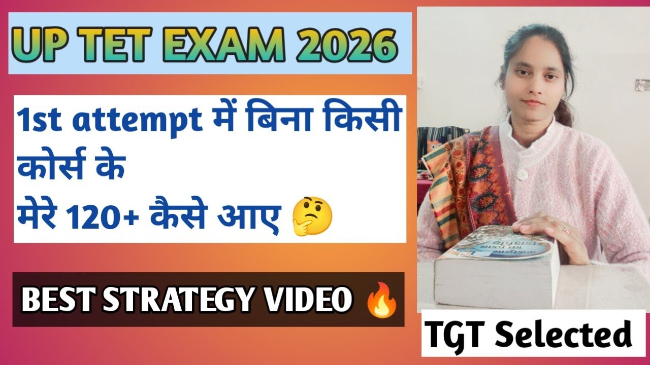 UP TET 2026 1st attempt में clear करें 🔥uptet preparation strategy✅ how to score 120+ in uptet exam