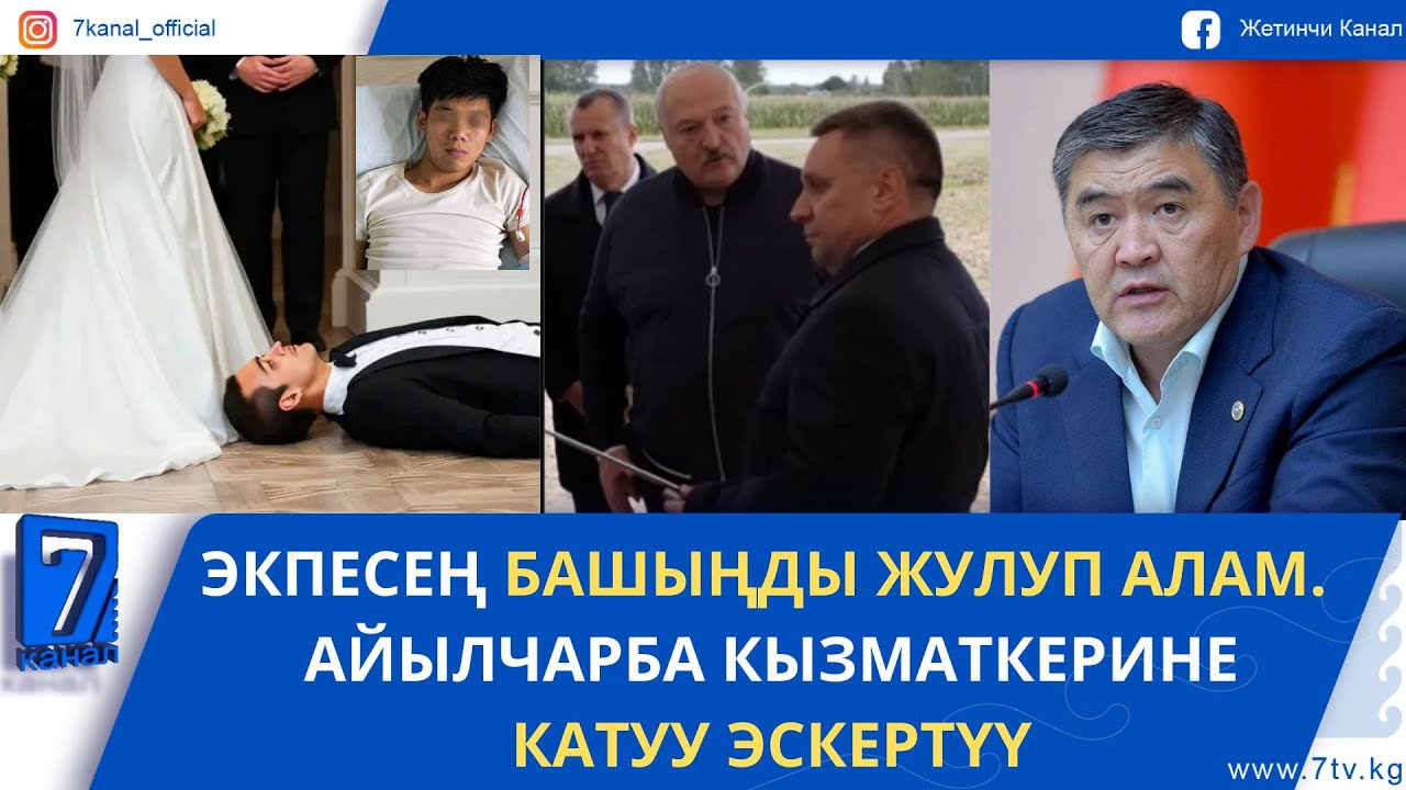 ТОЙДО БИЙЛЕП ЖАТЫП КҮЙӨӨ БАЛА КАЗА БОЛДУ