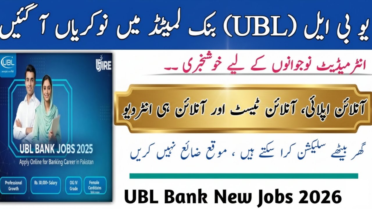 UBL Bank New Jobs 2026 |New Jobs in Pakistan Banks 2026 |Banks New Jobs 2026