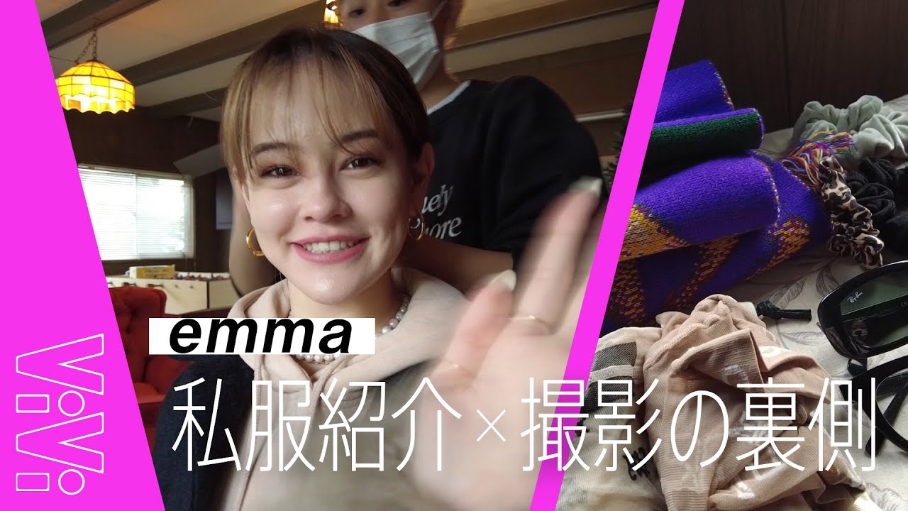 モデルemmaの私服を紹介♡撮影の裏側も見せちゃうよ！【撮影の裏側】