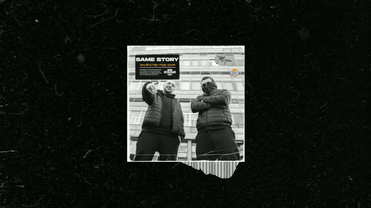 Триагрутрика х Jahmal TGK x Vibe x Krec type beat | Soulful Boom bap - Same story (prod. Bitodlenya)