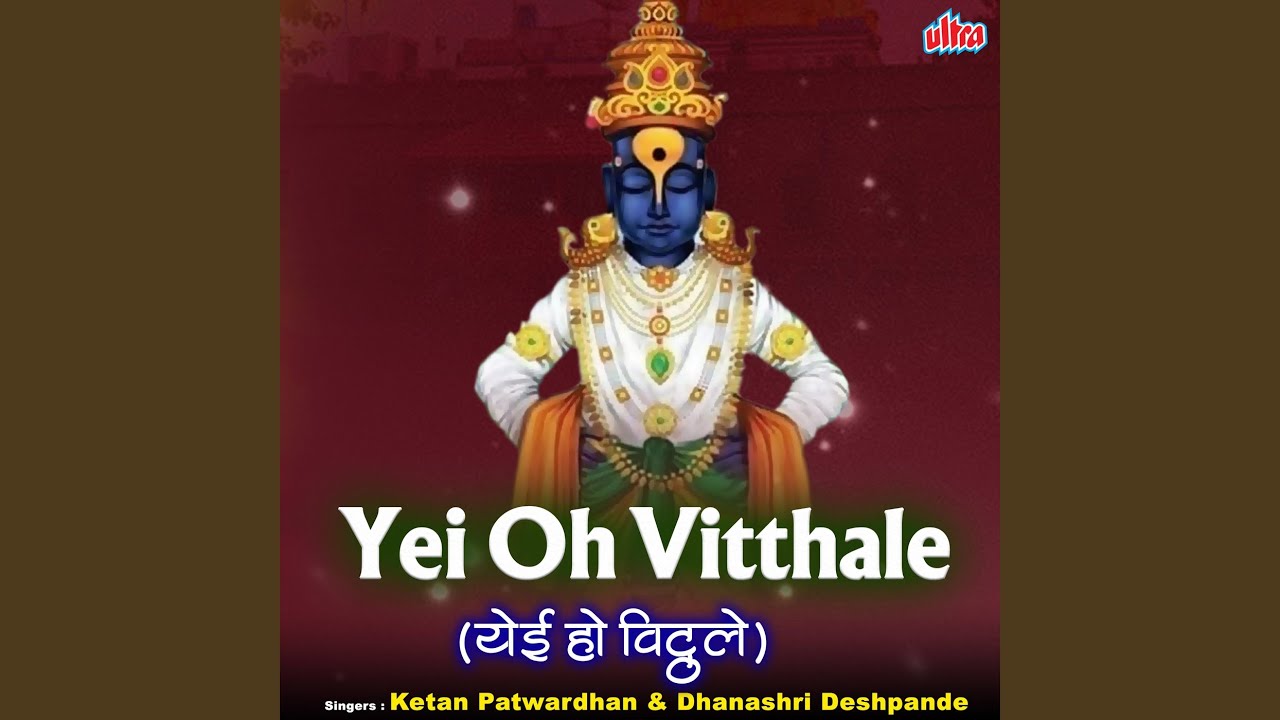 Yei Oh Vitthale
