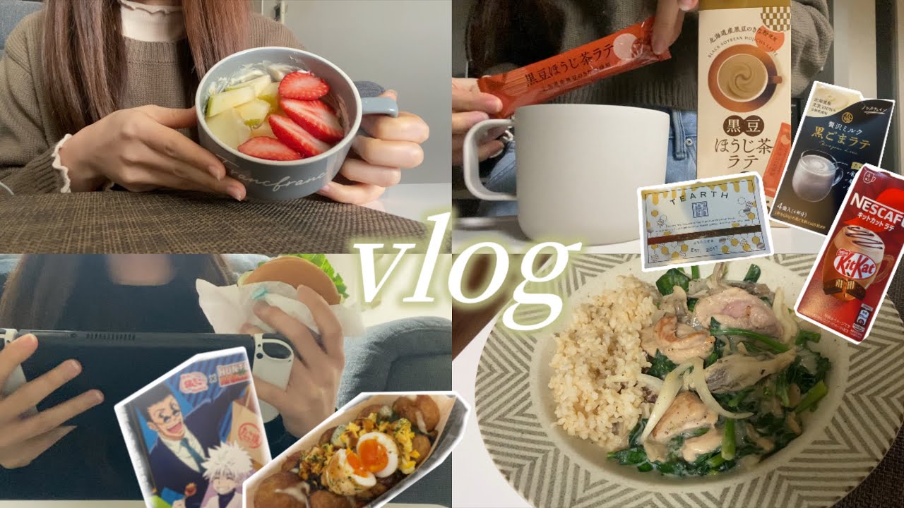 【vlog】おうち時間を楽しむ休日🌱おうちカフェおすすめドリンク☕|自炊,銀だこ,モスバーガー🍔