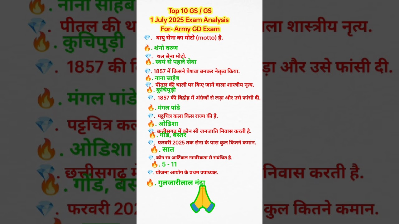 Army Agniveer GD 2025 GK/GS Paper 🔥 | 1 July Exam Analysis #army #gk #shorts