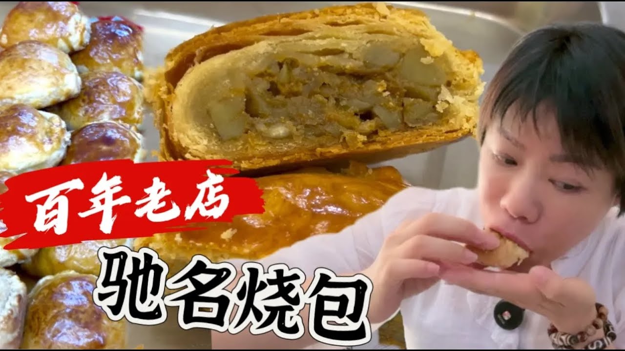 This century-old shop in Kuching is famous for its siu bao filled with chicken