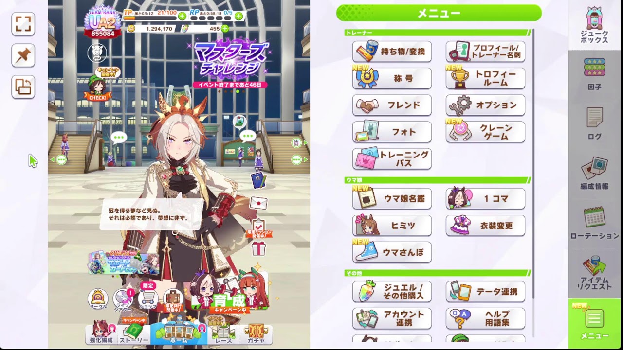 今日はウマ娘しながら雑談です！！