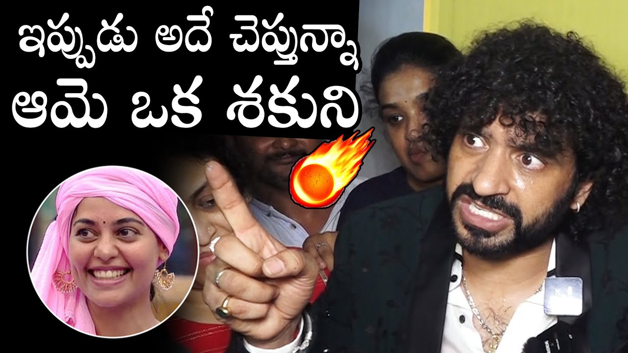 Bigg Boss Non-Stop Fame Natraj Master Fires On Bindhu Madhavi | Anchor Shiva | Akhil | Daily Culture