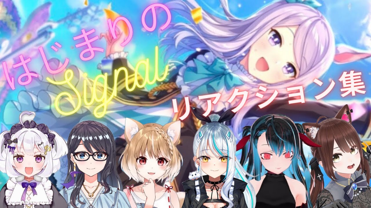 【ウマ娘・はじまりのSignal】感動ライブvtuberリアクション集［浅葱サキ・一色夕美・錠魔ゑるる・遠野 莉緒奈・バーチャルバツ子・まるちぃ］