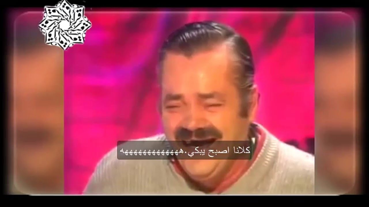 اخيراً الترجمة الصحيحة لما قاله الرجل الاسباني (Risitas) خلال مقابلته الشهيرة.