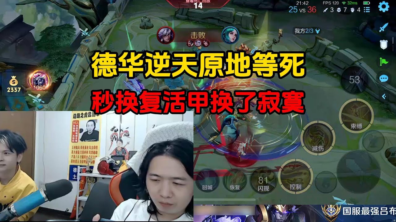 德华逆天原地等死，秒换复活甲换了寂寞