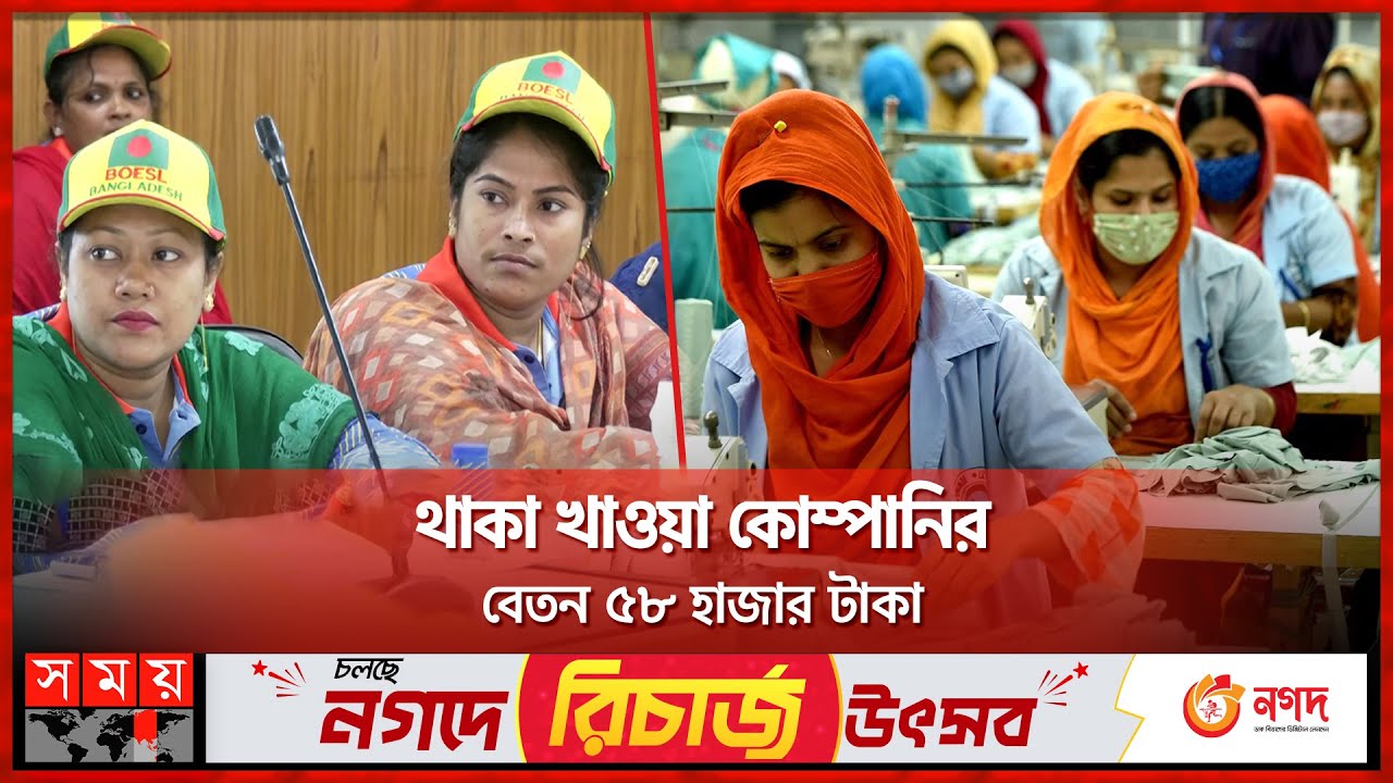 মাত্র দেড় লক্ষ টাকায় বুলগেরিয়ায় যাওয়ার সুযোগ | Bulgaria Hiring RMG Workers from Bangladesh
