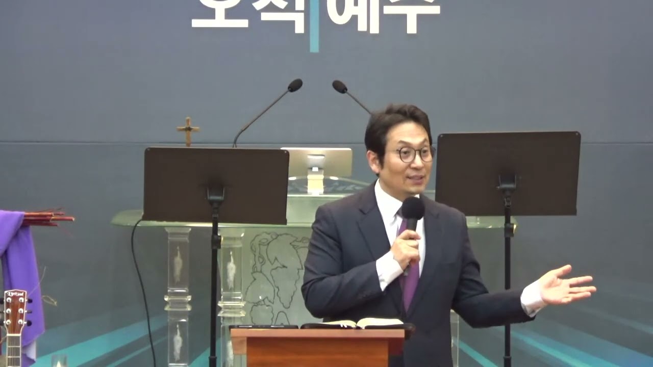 청주주광교회, 지신규목사 - 한 사람으로 말미암아(2026. 2. 22)