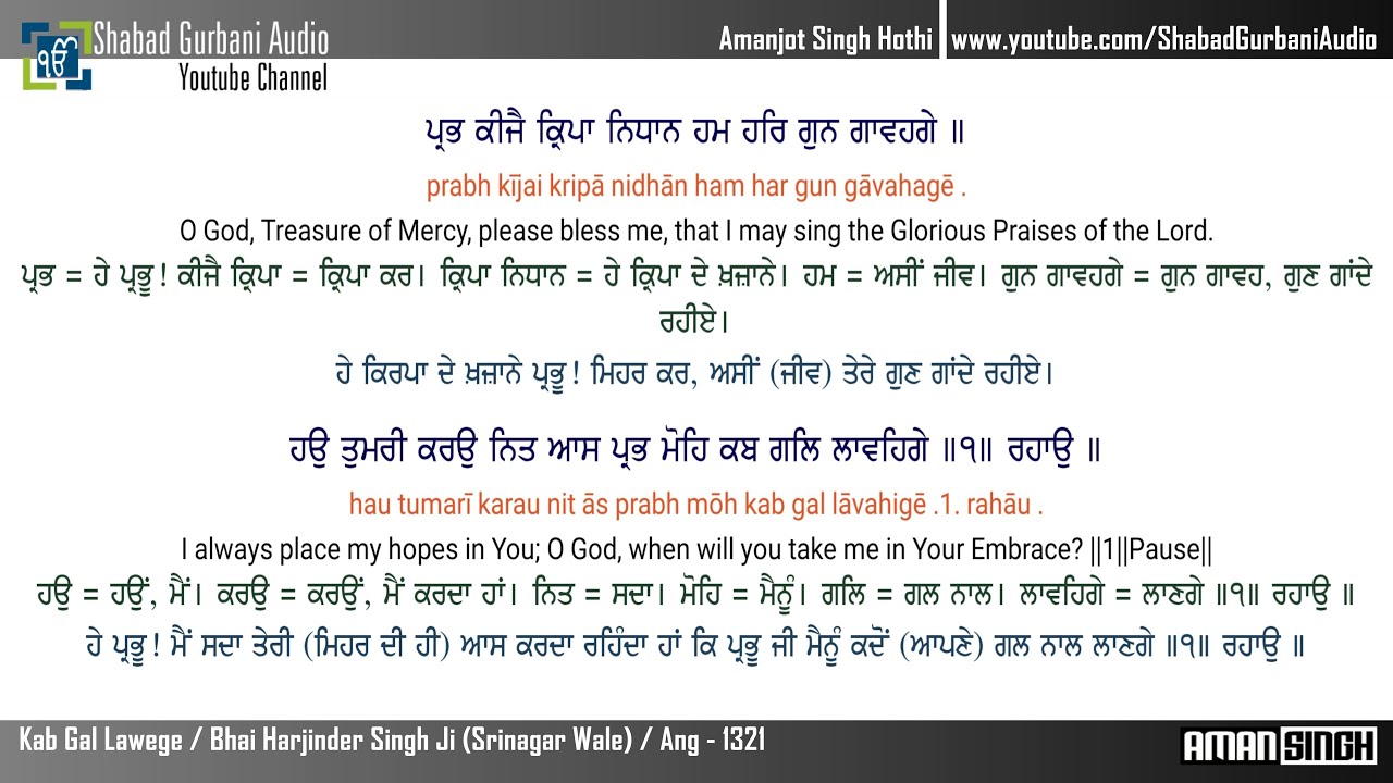 Kab Gal Lawege / Bhai Harjinder Singh Ji / Punjabi , English Lyrics & Meaning / Shabad Gurbani / 4k