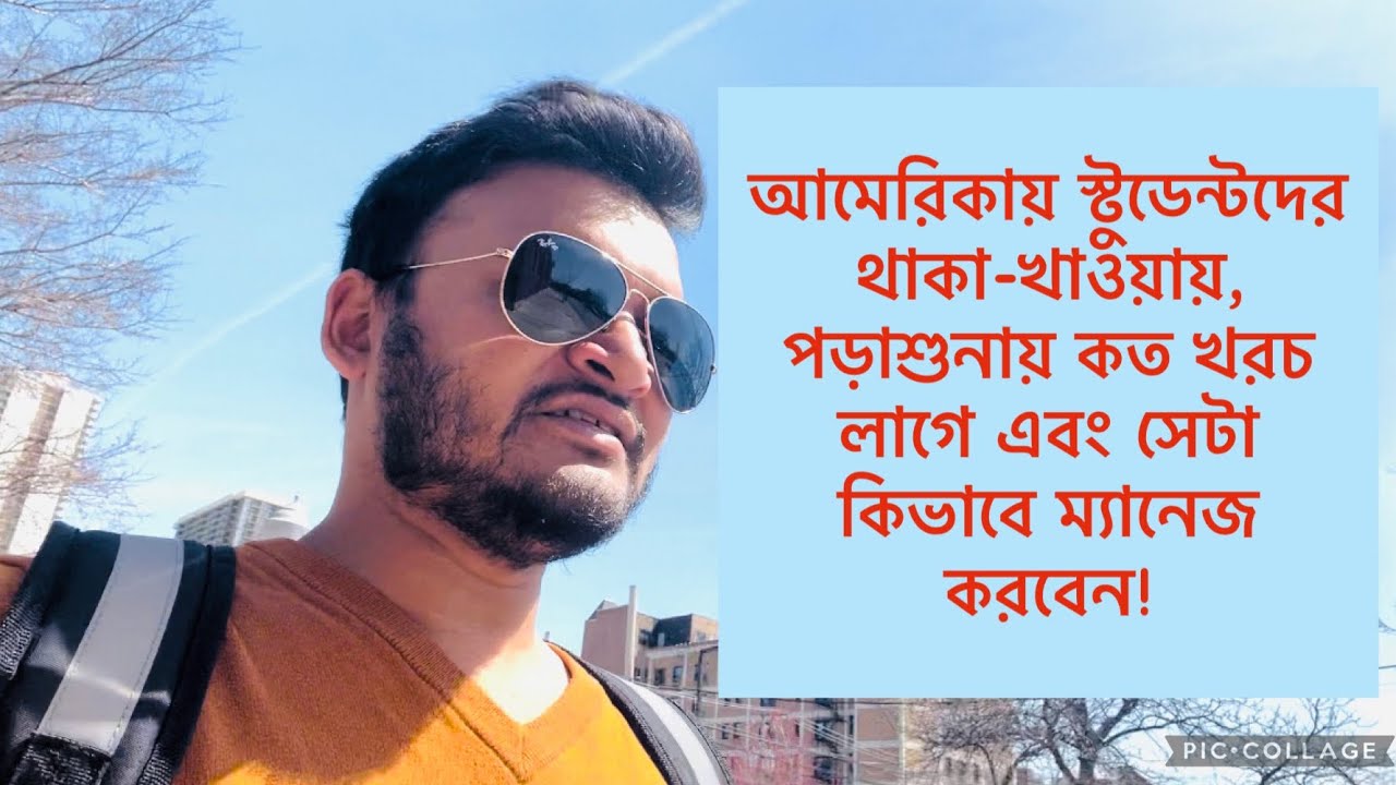 Accommodation and Study cost in USA for Bangladeshi Students.