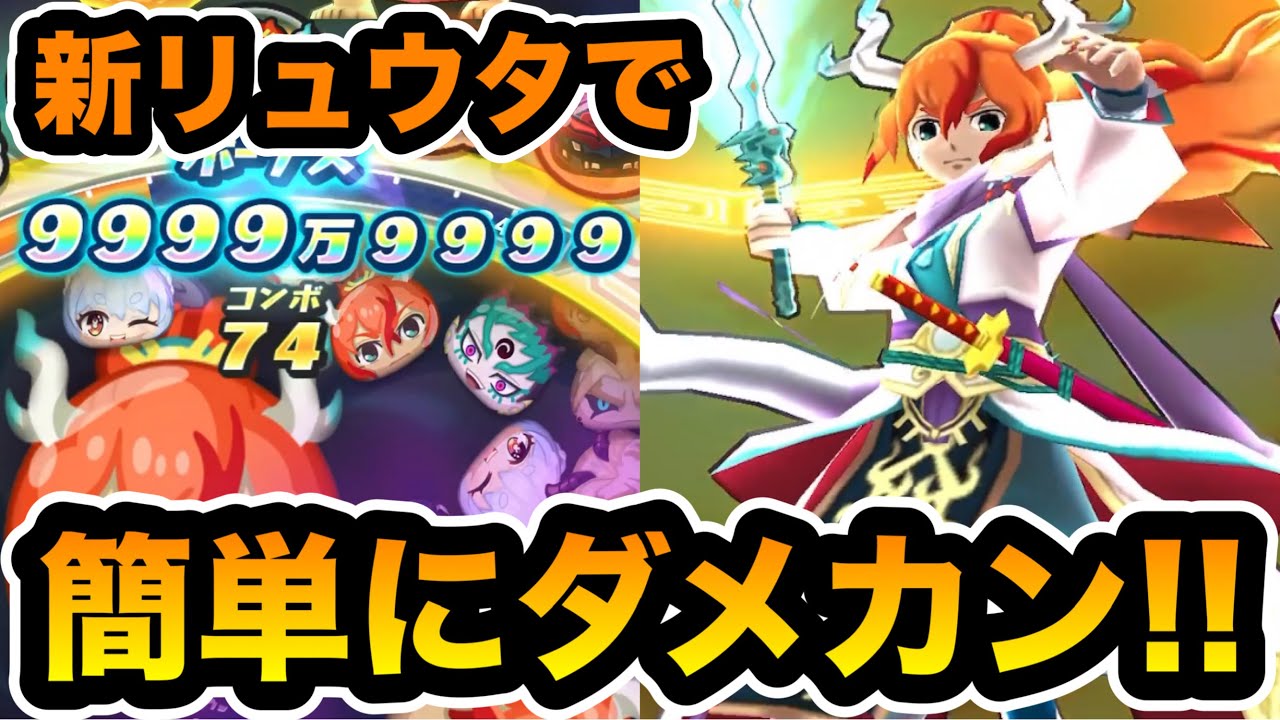 ぷにぷに 「ガシャUz」里羽リュウタ(神器覚醒)で簡単にダメージカンストしてみた！！【滅龍士・妖怪ウォッチぷにぷに】