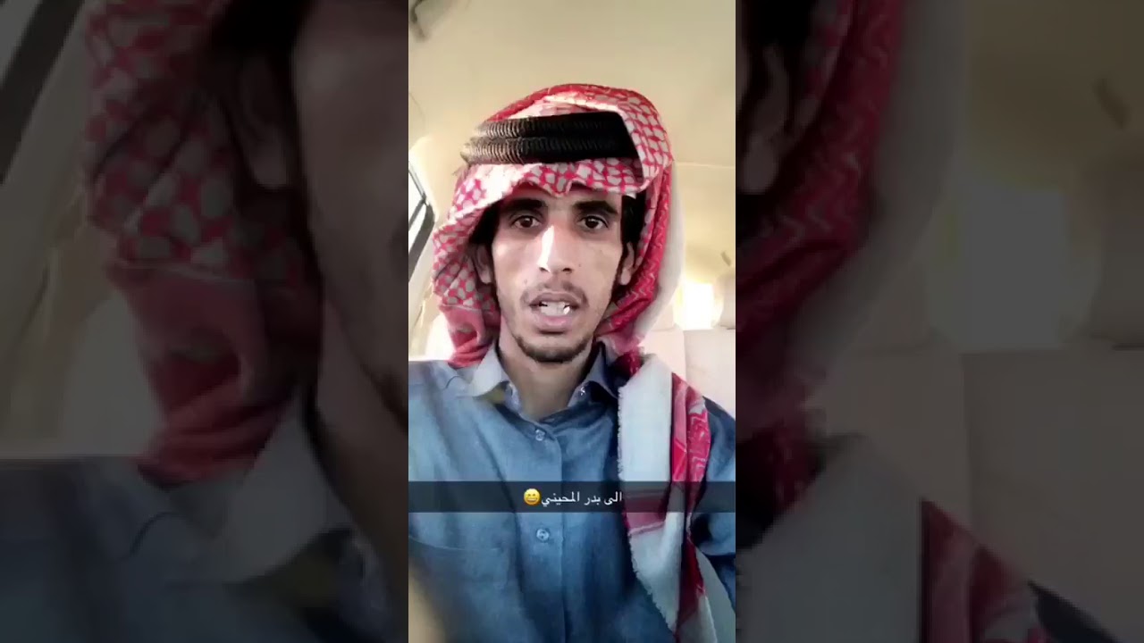 ردية صالح النشيرا و بدر المحيني .. السعودية الكويت الإمارات قطر