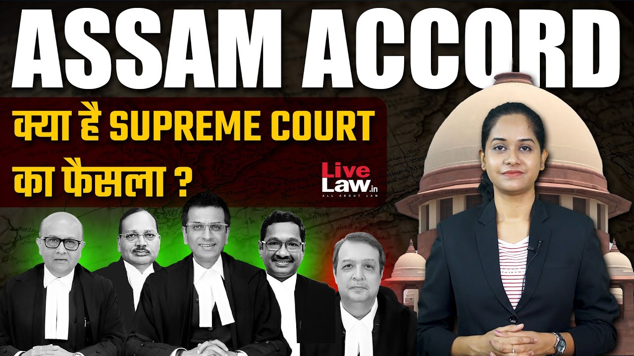 Assam Accord: SC Upheld Section 6A of the Citizenship Act as Constitutional: Explained in brief