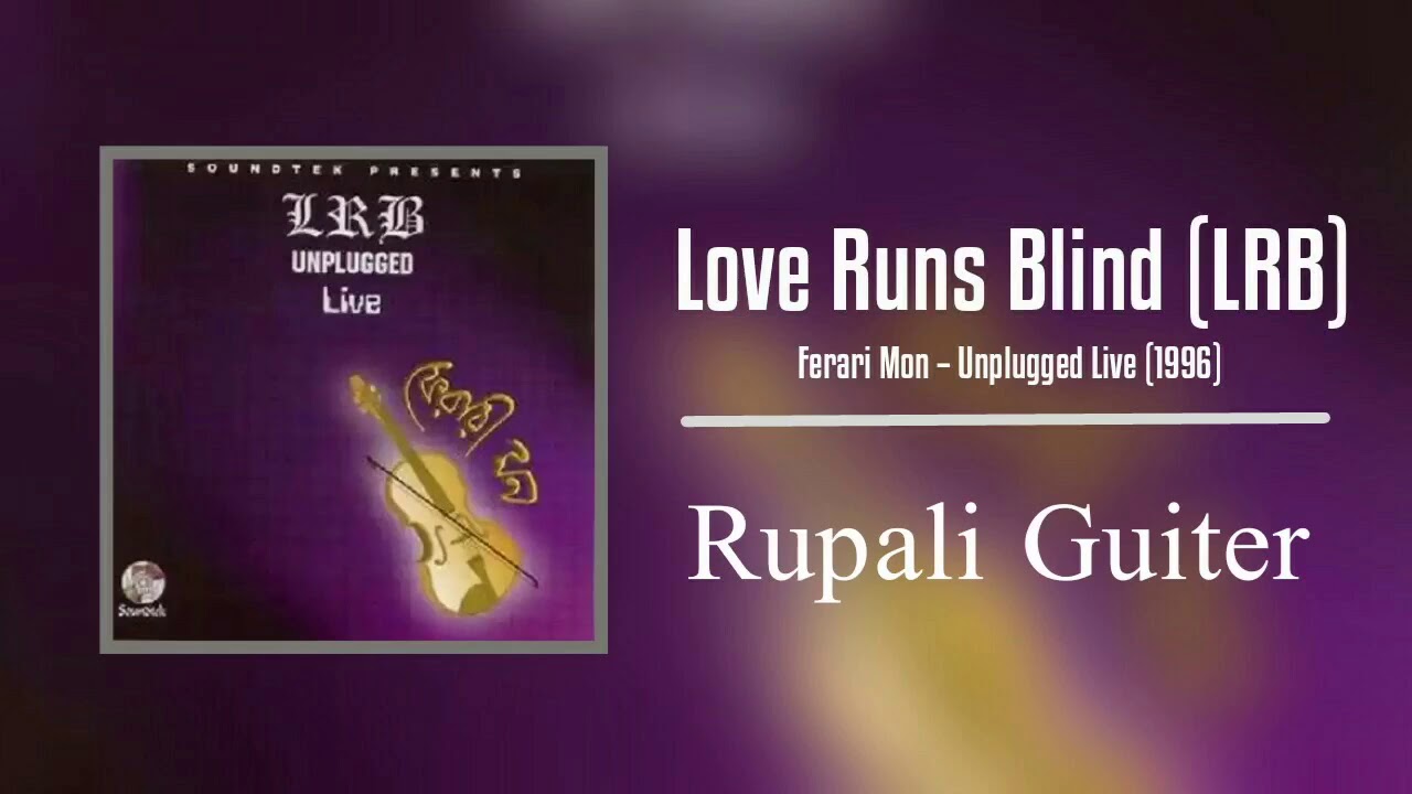 Ayub Bachchu - Rupali Guiter (Audio)
