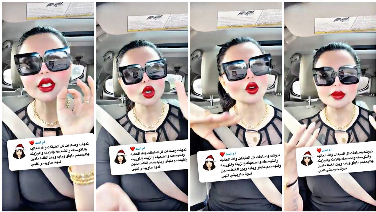 سنابات نادين الطائي جاوبت وحدة سالتها صادقت كل الطبقات بس كلهم ما بقوا وياي 