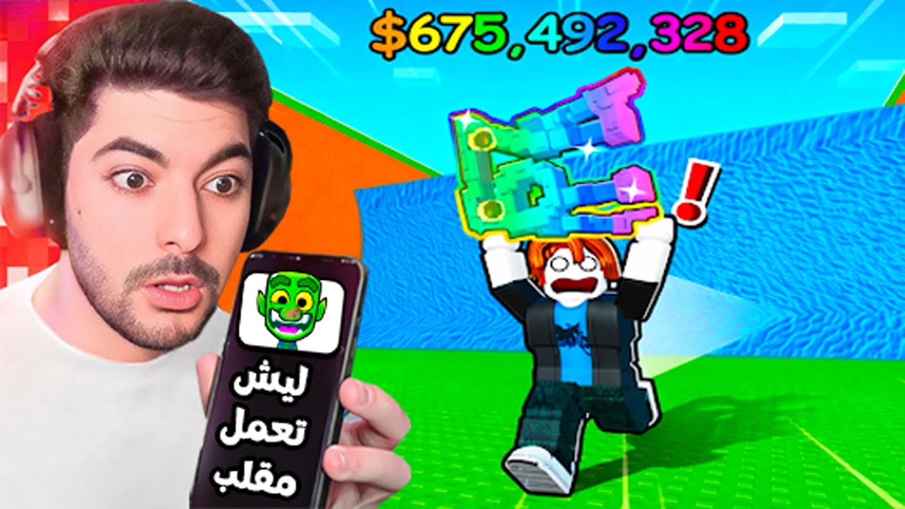 مقلبنا صربوع في ماب التسونامي😈!! ( زعل منا ) 😭!!