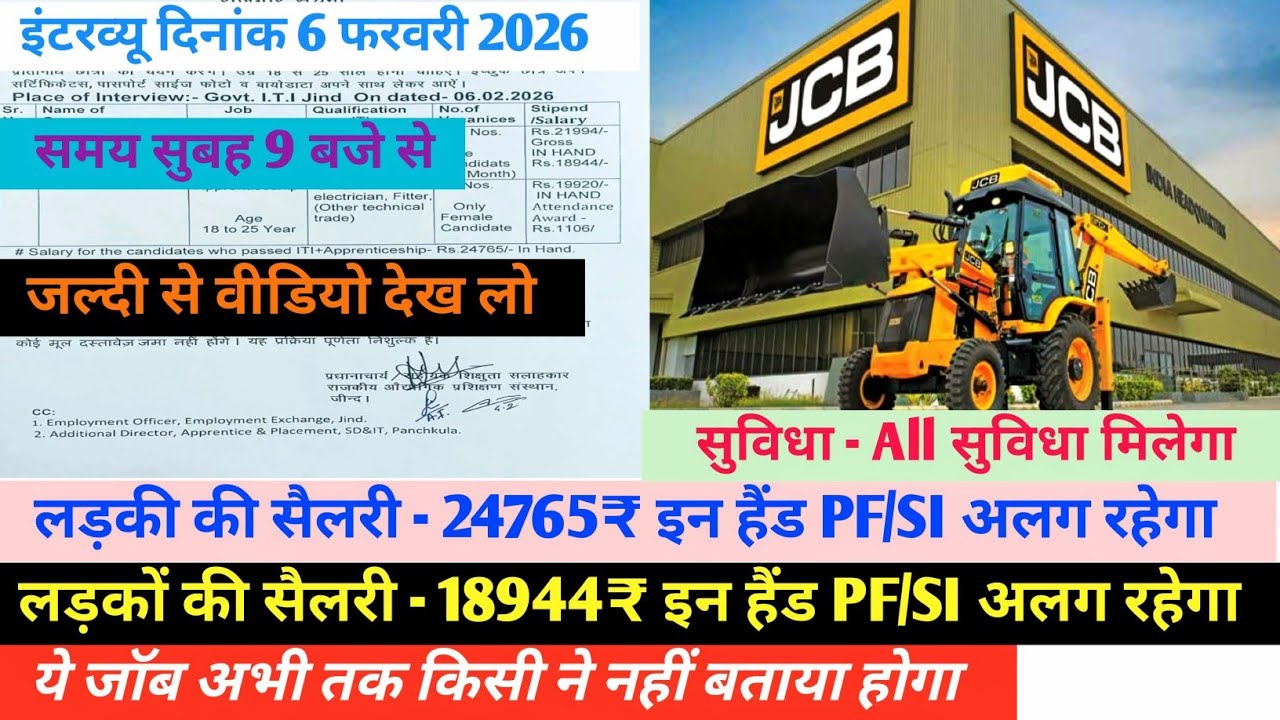 सैलरी - 24756₹ से 18944₹ इन हैंड मिलेगा l ये जॉब लड़के लड़की दोनों के लिए है 💯✅ 
