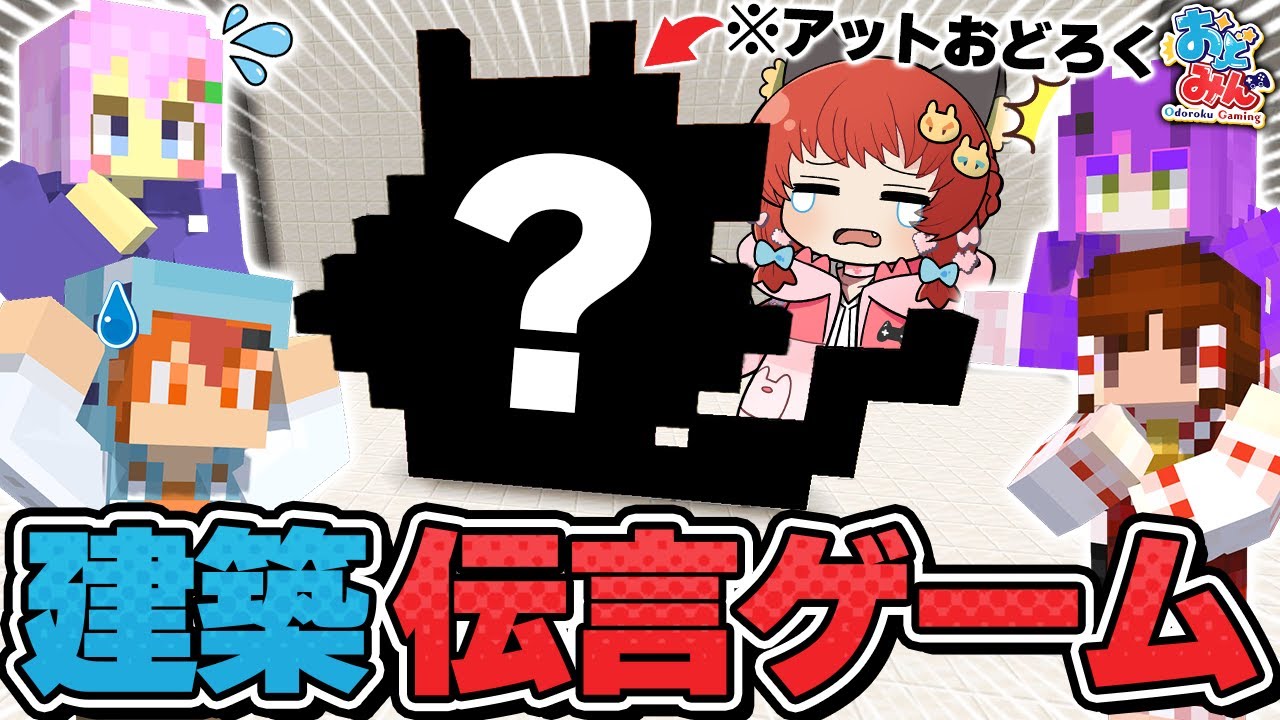 【マイクラ】制限時間３分で