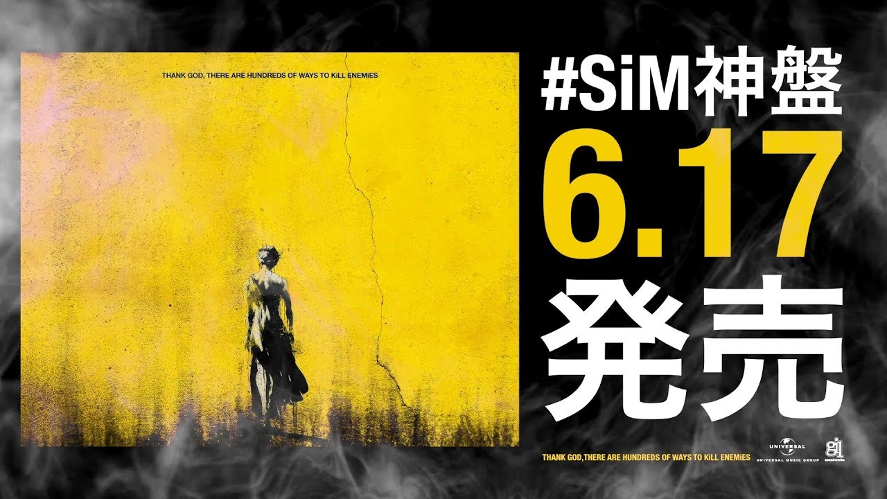 SiM &ndash; 5th Full Album &rdquo;THANK GOD,THERE ARE HUNDREDS OF WAYS TO KiLL ENEMiES&rdquo; TV SPOT(15sec.)