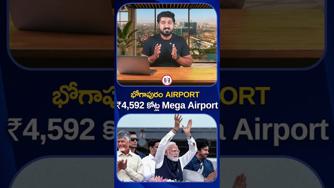 Bhogapuram Airport Full Details | ₹4,592 కోట్ల Mega Airport | PM Modi | Telugu