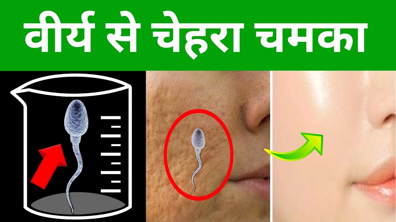 Brahmacharya से Face Glow कितने दिन में मिलेगा ? 🔥 | चेहरे पर चमक कैसे लाये ?