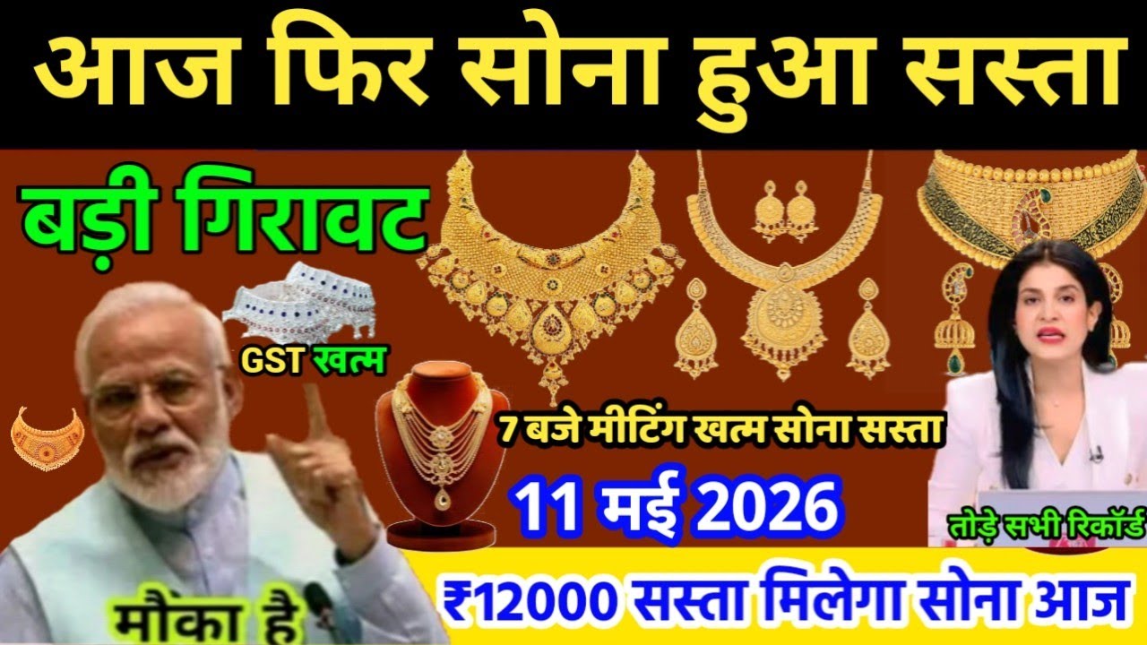 Silver Gold Rate Today, 10 May 2026 Today's Gold and Silver Price | Gold Rate Today | Silver Rate...