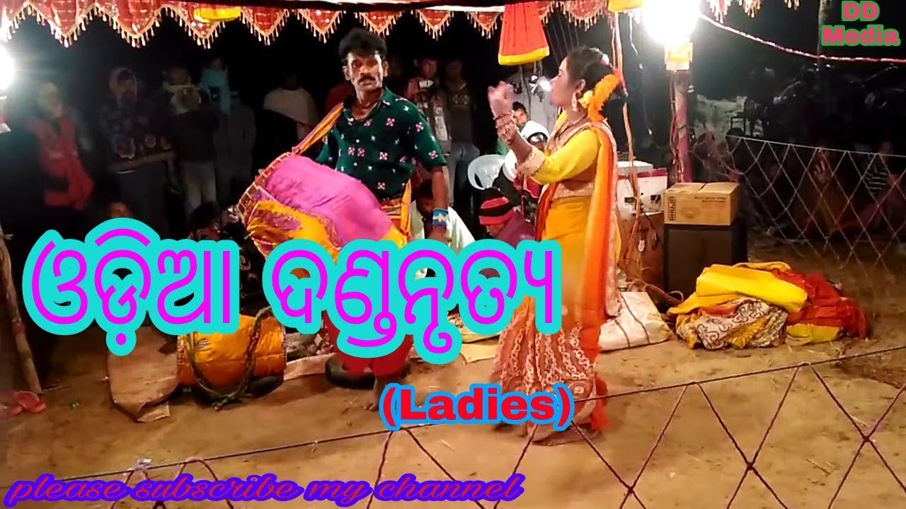 Odia Ladies ଦଣ୍ଡ ନୃତ୍ୟ// Full Video