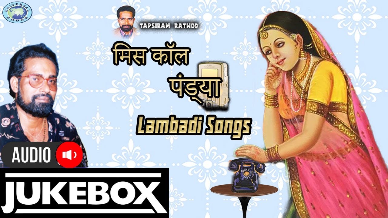 Miss Call Pandya || AUDIO JUKE BOX || Tapsiram Rathod || Lambadi Folk Songs
