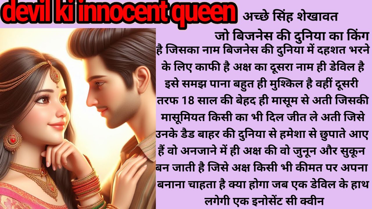 Devil ki innocent queen part 76