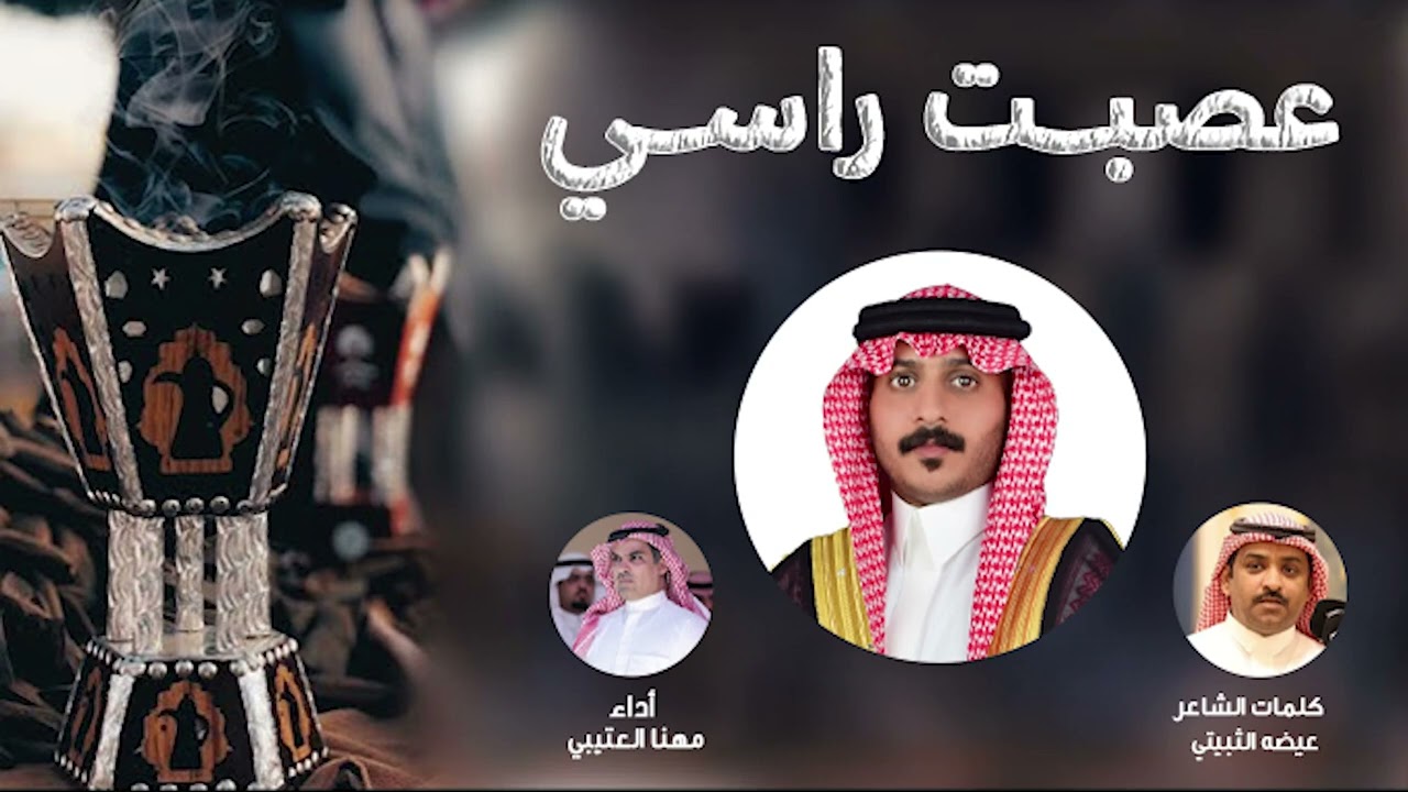 سلم على العرج وعشيره ومر حلبان🤚🏽🤚🏽🤚🏽