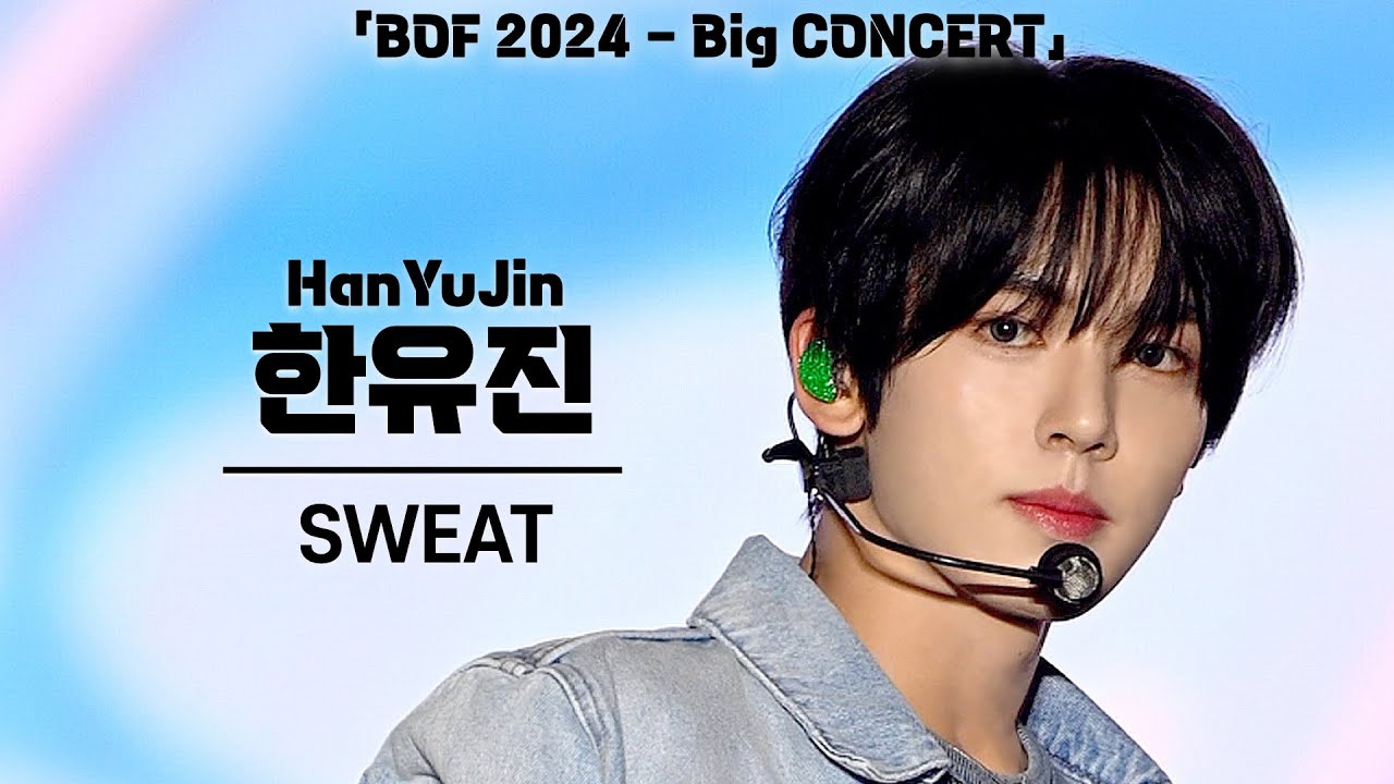 [4K] 제로베이스원(ZB1) 한유진(Han YuJin) 'SWEAT' 세로 직캠 @2024 부산원아시아페스티벌 Big CONCERT(BOF), 240608