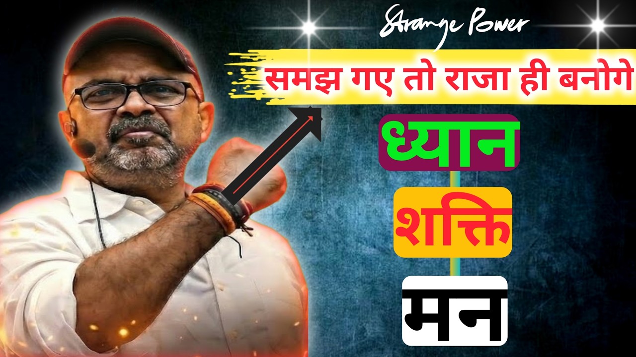 समझ गए तो राजा👑ही बनोगे || Avadh Ojha Sir ||#ojhasir #motivation